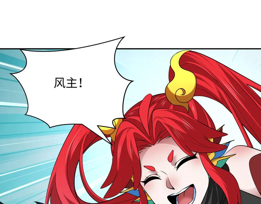 全球诡异时代 第389话 云梦篇-返回东方！ 第108页