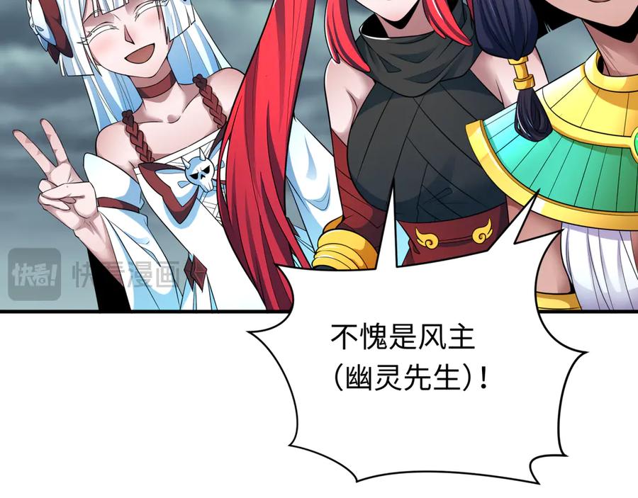 全球诡异时代 第389话 云梦篇-返回东方！ 第51页