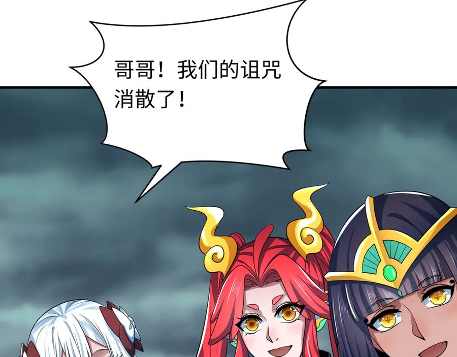 全球诡异时代 第389话 云梦篇-返回东方！ 第50页