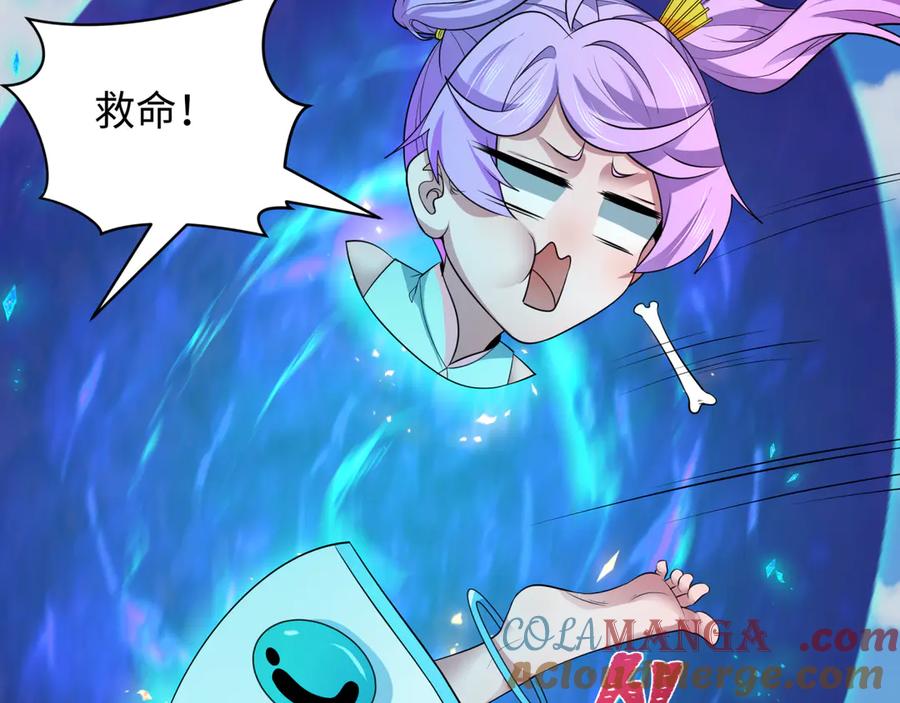 全球诡异时代 第389话 云梦篇-返回东方！ 第193页
