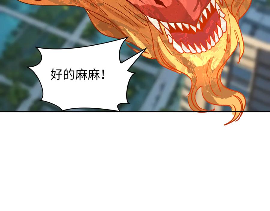 全球诡异时代 第389话 云梦篇-返回东方！ 第168页