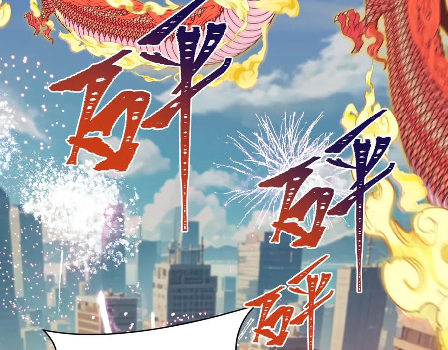 全球诡异时代 第389话 云梦篇-返回东方！ 第178页