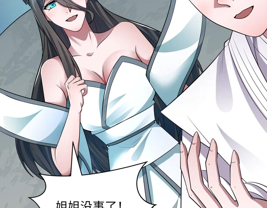 全球诡异时代 第389话 云梦篇-返回东方！ 第55页