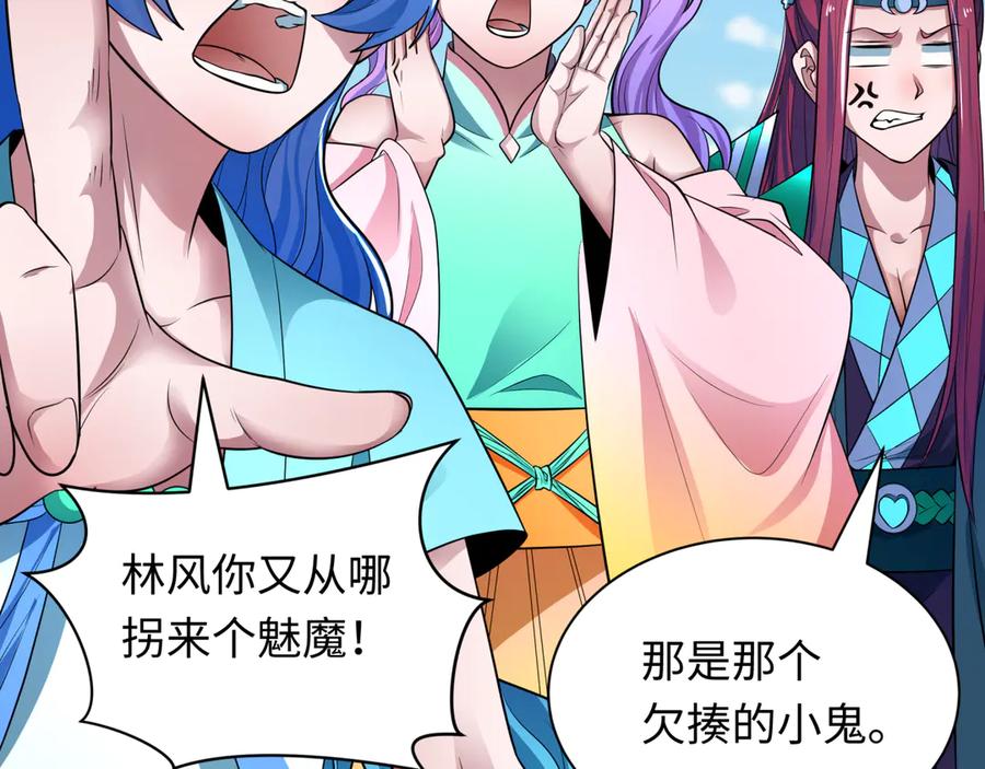 全球诡异时代 第389话 云梦篇-返回东方！ 第63页