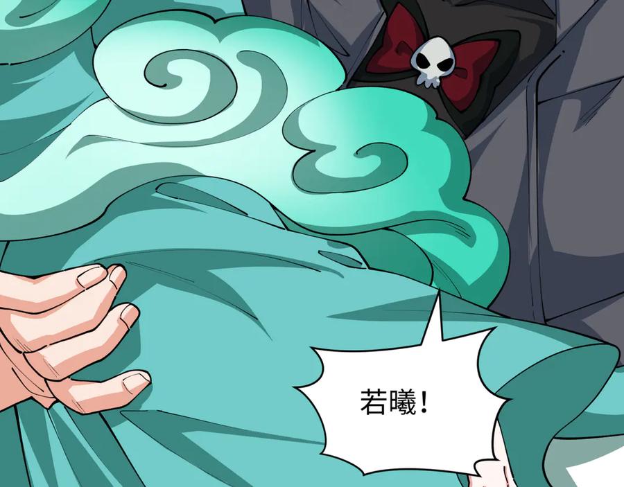 全球诡异时代 第389话 云梦篇-返回东方！ 第128页