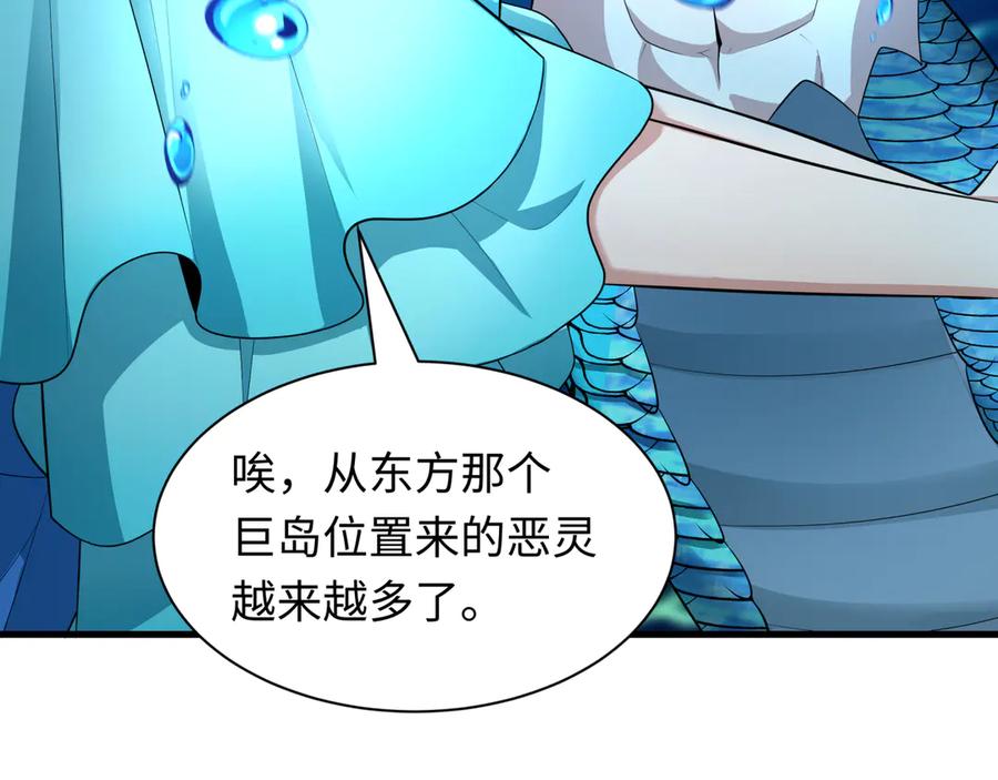 全球诡异时代 第389话 云梦篇-返回东方！ 第204页