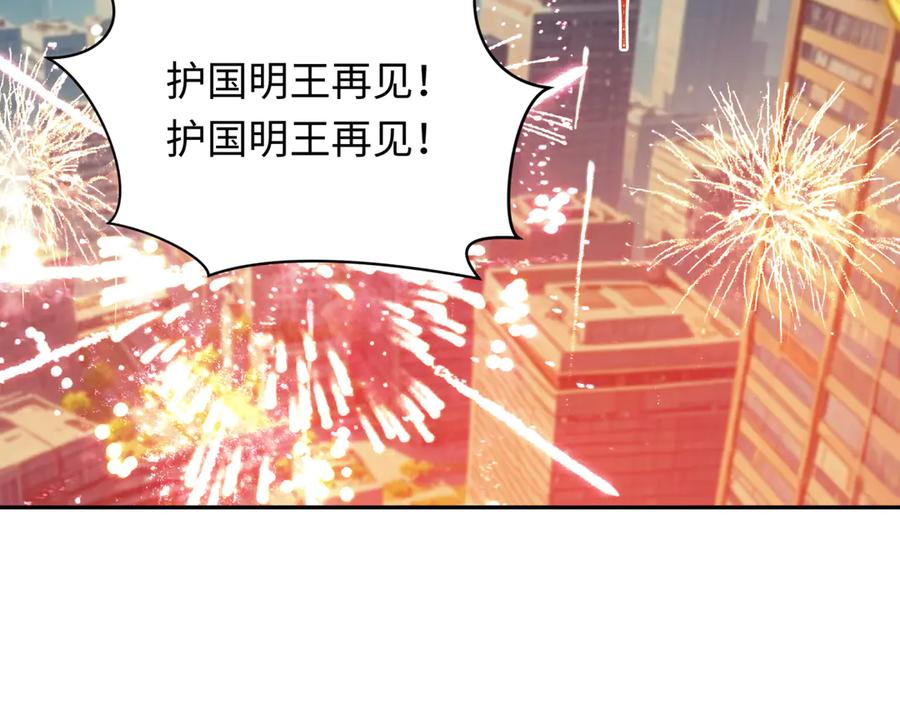 全球诡异时代 第389话 云梦篇-返回东方！ 第179页