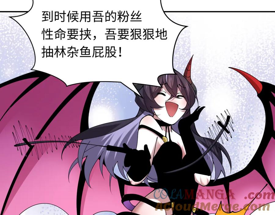全球诡异时代 第389话 云梦篇-返回东方！ 第77页