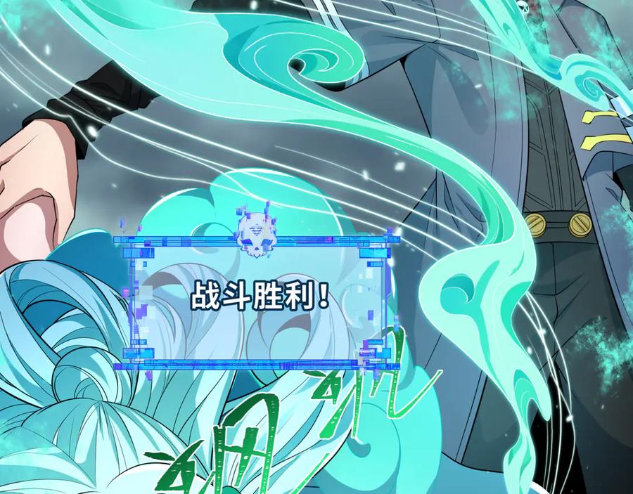 全球诡异时代 第389话 云梦篇-返回东方！ 第47页