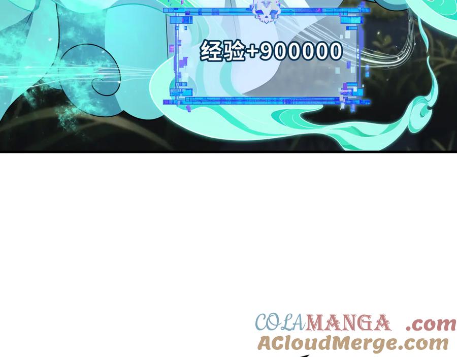 全球诡异时代 第389话 云梦篇-返回东方！ 第49页
