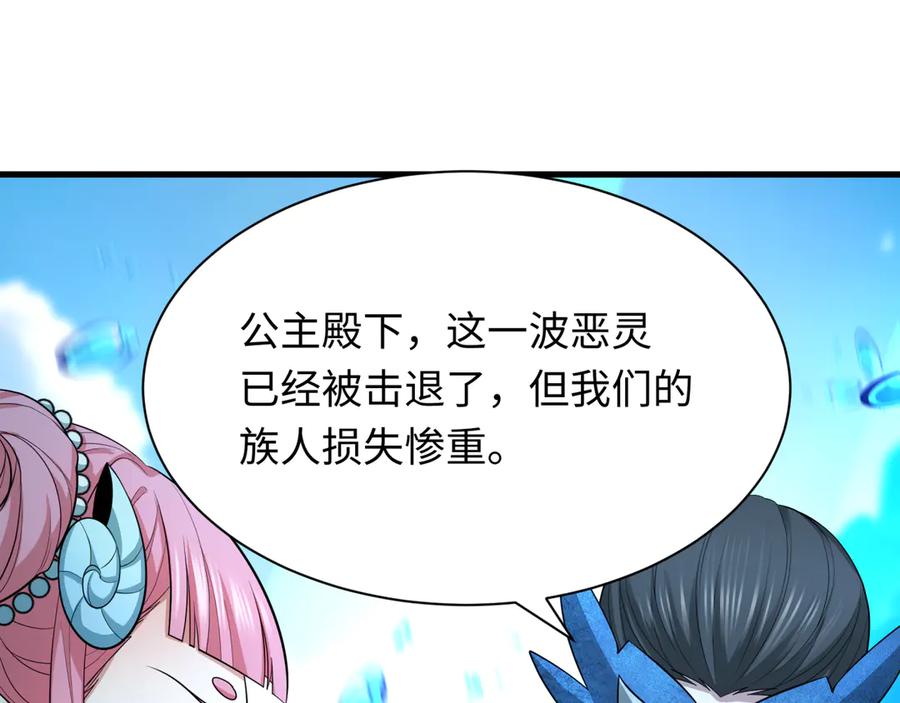全球诡异时代 第389话 云梦篇-返回东方！ 第202页