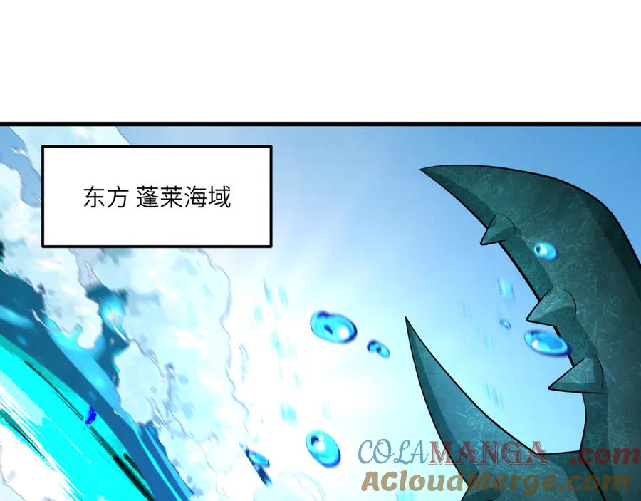 全球诡异时代 第389话 云梦篇-返回东方！ 第197页