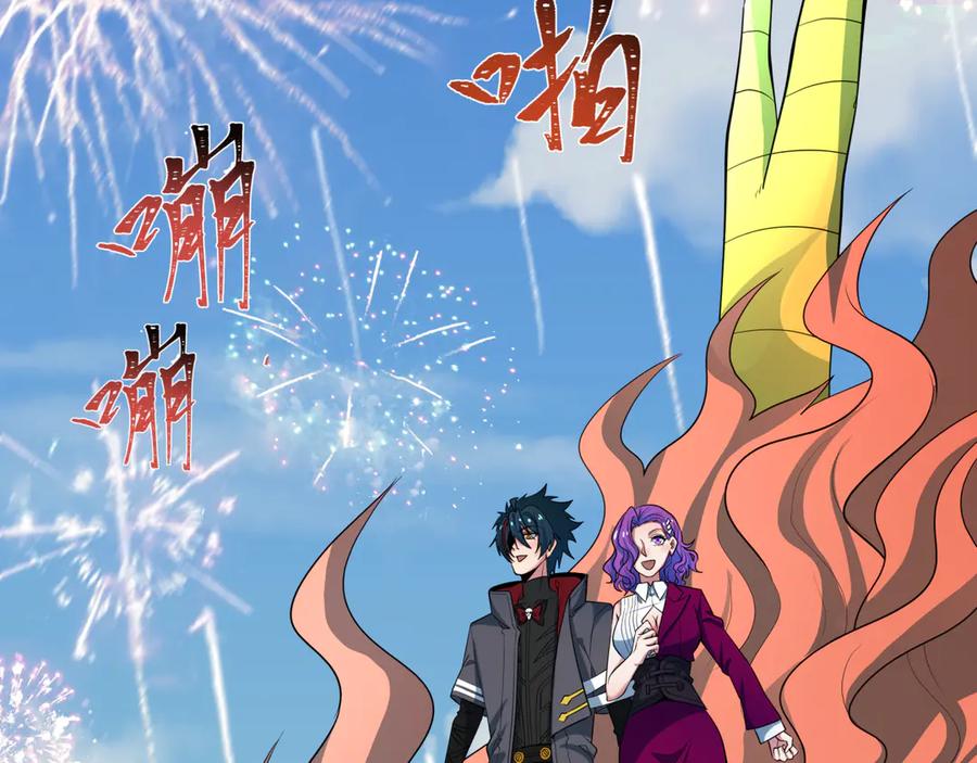全球诡异时代 第389话 云梦篇-返回东方！ 第182页