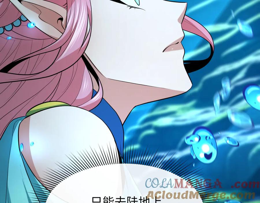全球诡异时代 第389话 云梦篇-返回东方！ 第209页