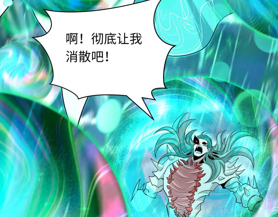 全球诡异时代 第389话 云梦篇-返回东方！ 第43页