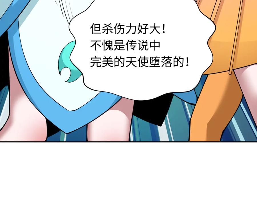 全球诡异时代 第389话 云梦篇-返回东方！ 第72页