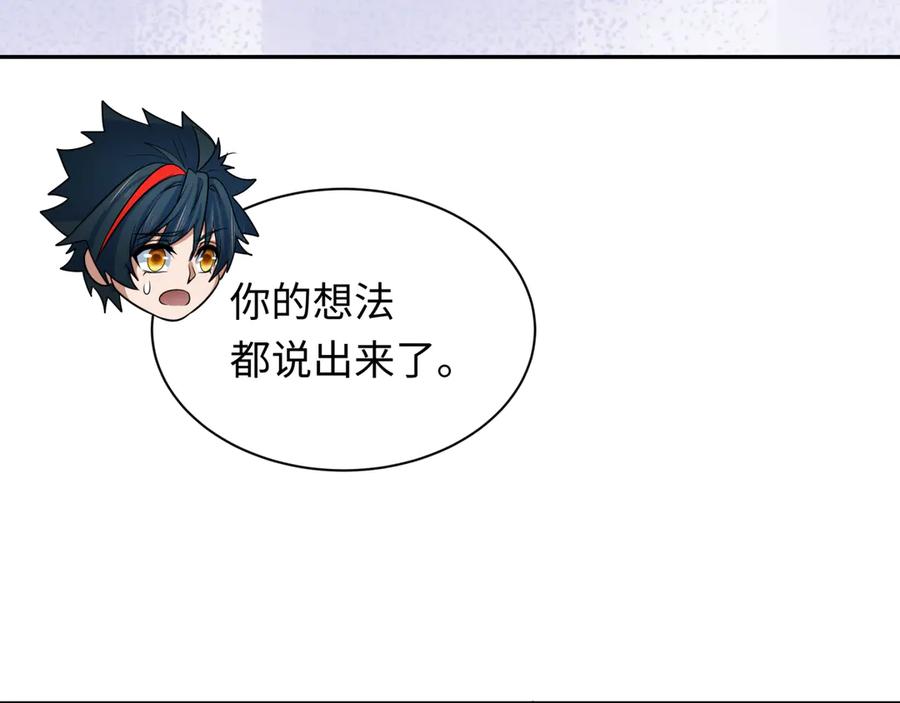 全球诡异时代 第389话 云梦篇-返回东方！ 第80页