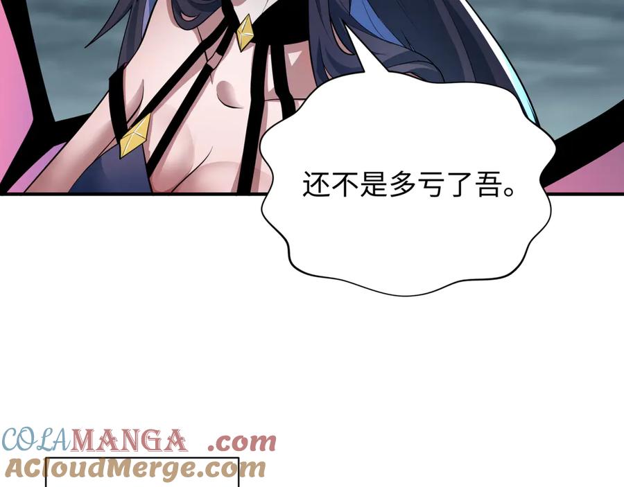 全球诡异时代 第389话 云梦篇-返回东方！ 第53页