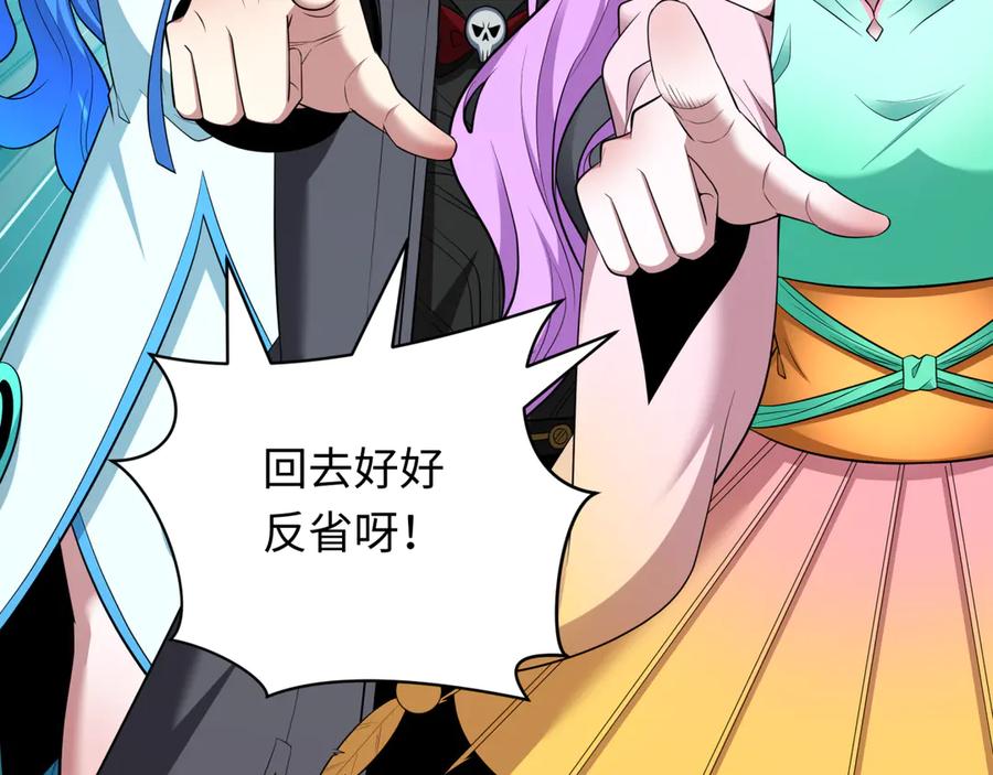 全球诡异时代 第389话 云梦篇-返回东方！ 第106页
