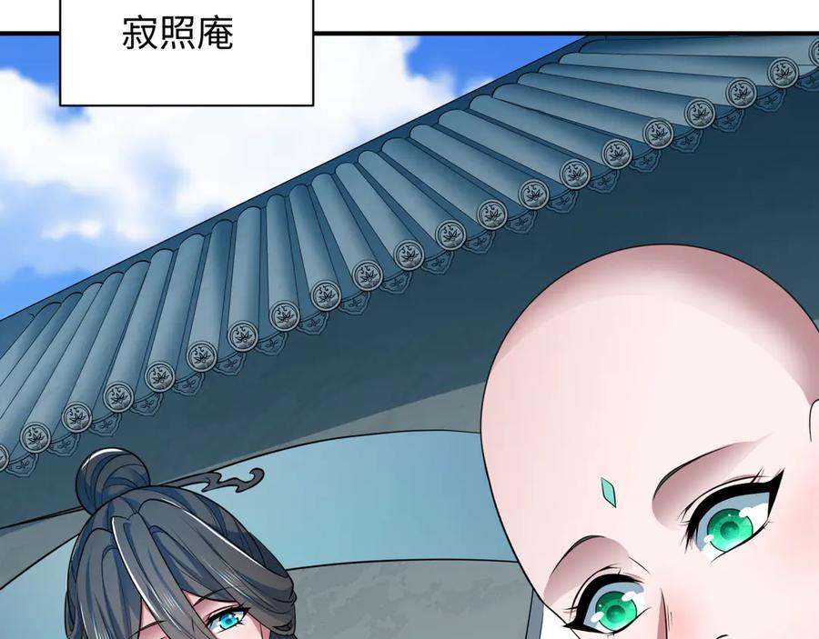 全球诡异时代 第389话 云梦篇-返回东方！ 第54页