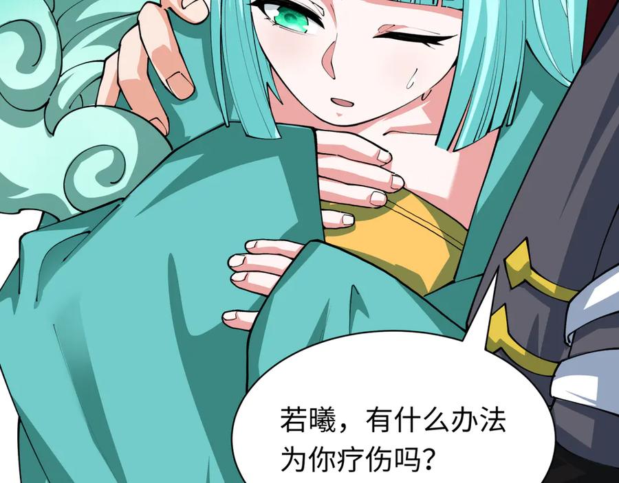 全球诡异时代 第389话 云梦篇-返回东方！ 第131页