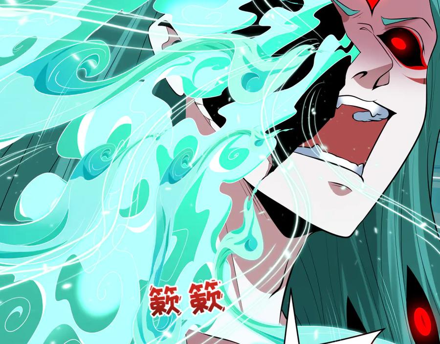 全球诡异时代 第389话 云梦篇-返回东方！ 第32页