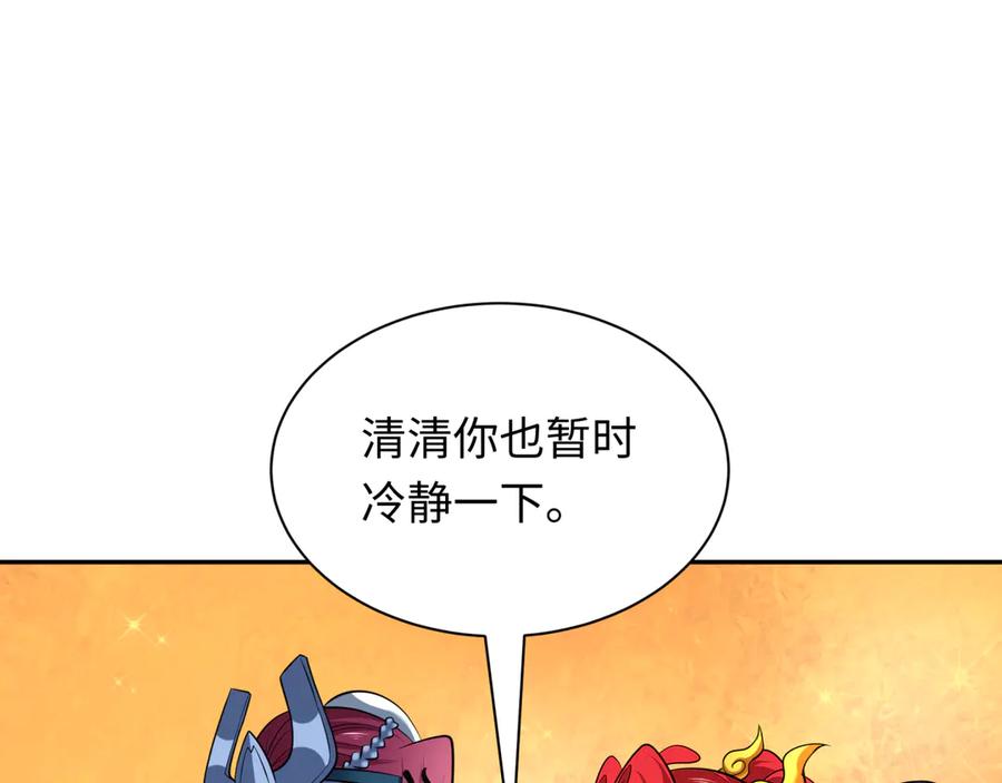 全球诡异时代 第389话 云梦篇-返回东方！ 第118页