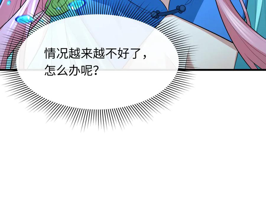 全球诡异时代 第389话 云梦篇-返回东方！ 第207页