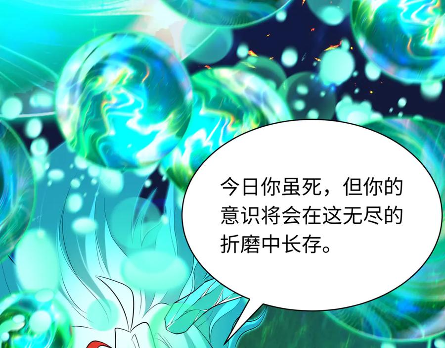 全球诡异时代 第389话 云梦篇-返回东方！ 第40页