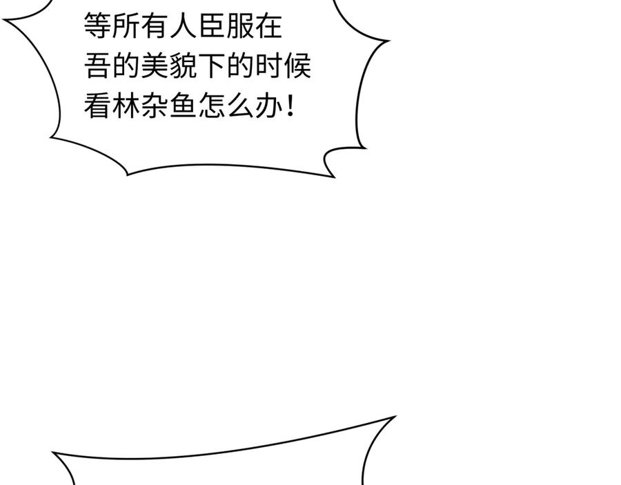 全球诡异时代 第389话 云梦篇-返回东方！ 第76页