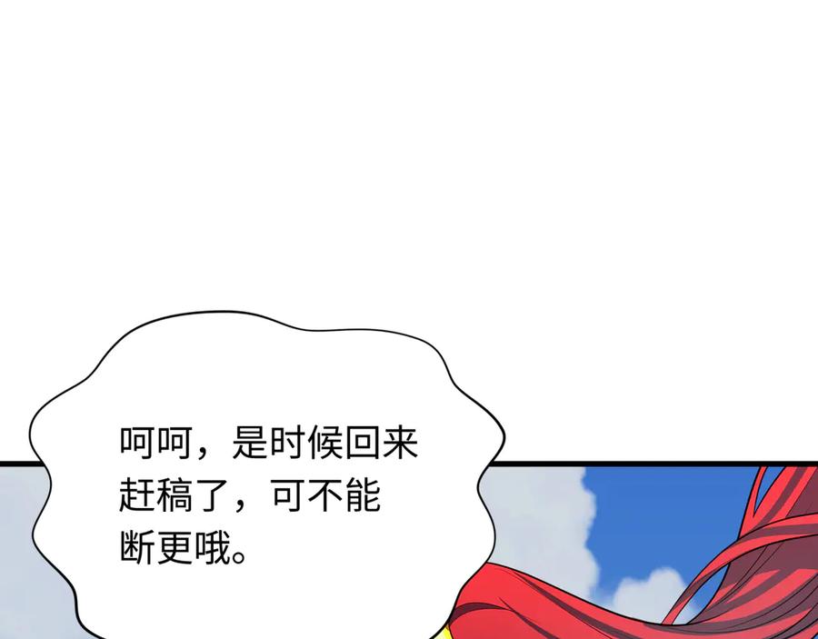 全球诡异时代 第389话 云梦篇-返回东方！ 第188页