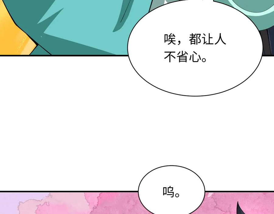 全球诡异时代 第389话 云梦篇-返回东方！ 第126页