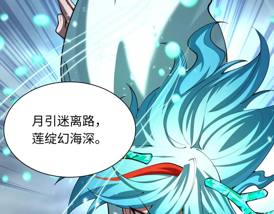 全球诡异时代 第389话 云梦篇-返回东方！ 第7页