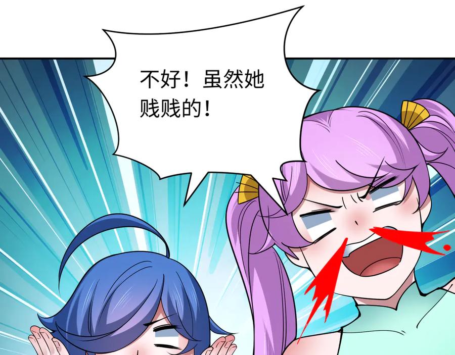 全球诡异时代 第389话 云梦篇-返回东方！ 第70页