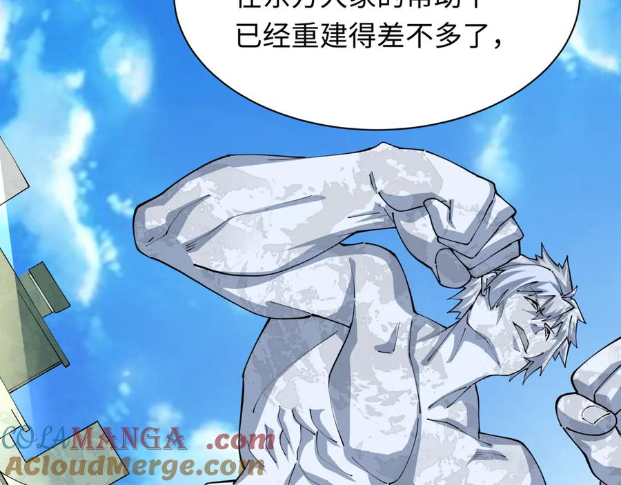 全球诡异时代 第389话 云梦篇-返回东方！ 第145页