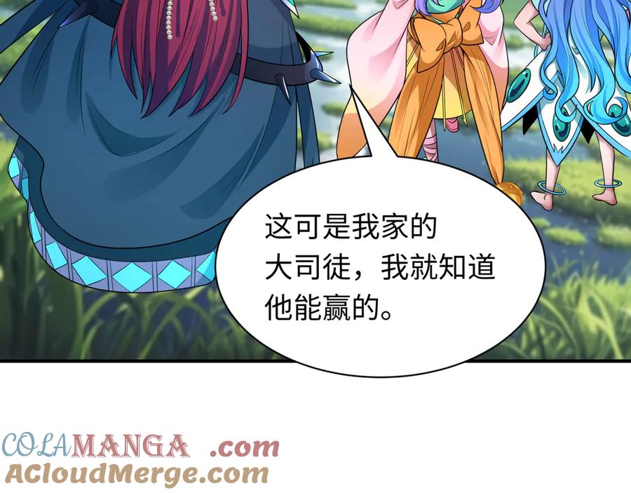 全球诡异时代 第389话 云梦篇-返回东方！ 第61页