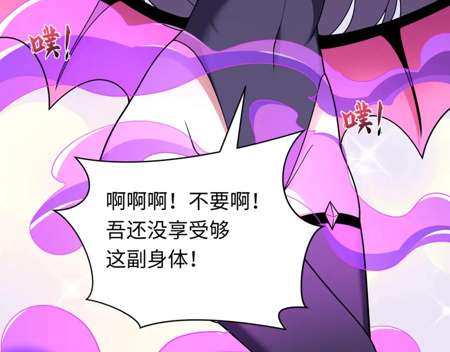 全球诡异时代 第389话 云梦篇-返回东方！ 第86页