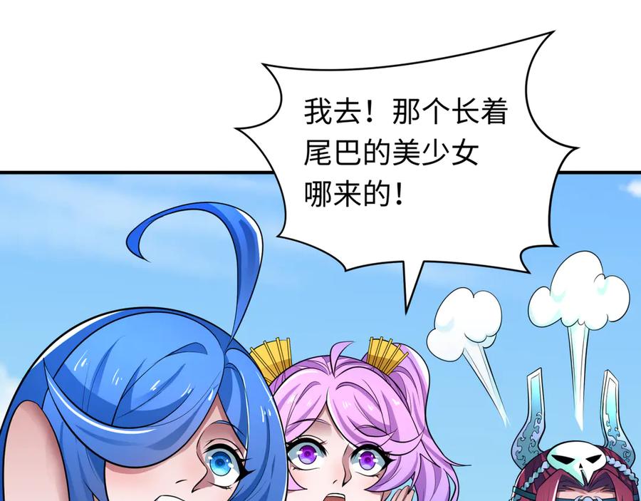 全球诡异时代 第389话 云梦篇-返回东方！ 第62页