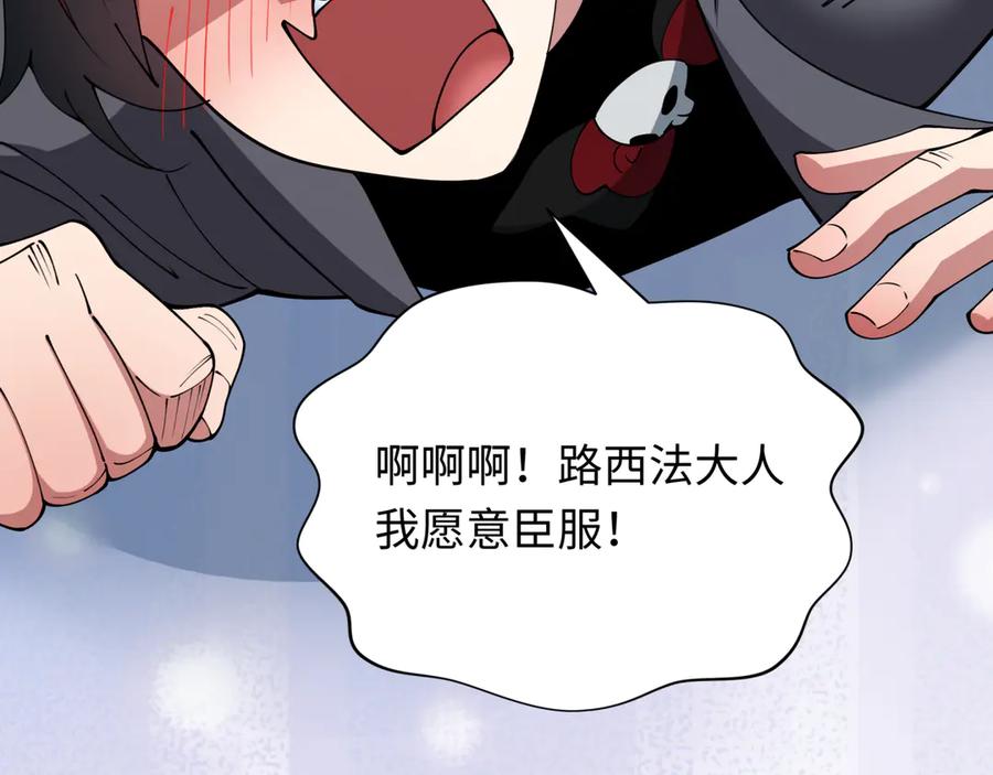 全球诡异时代 第389话 云梦篇-返回东方！ 第79页