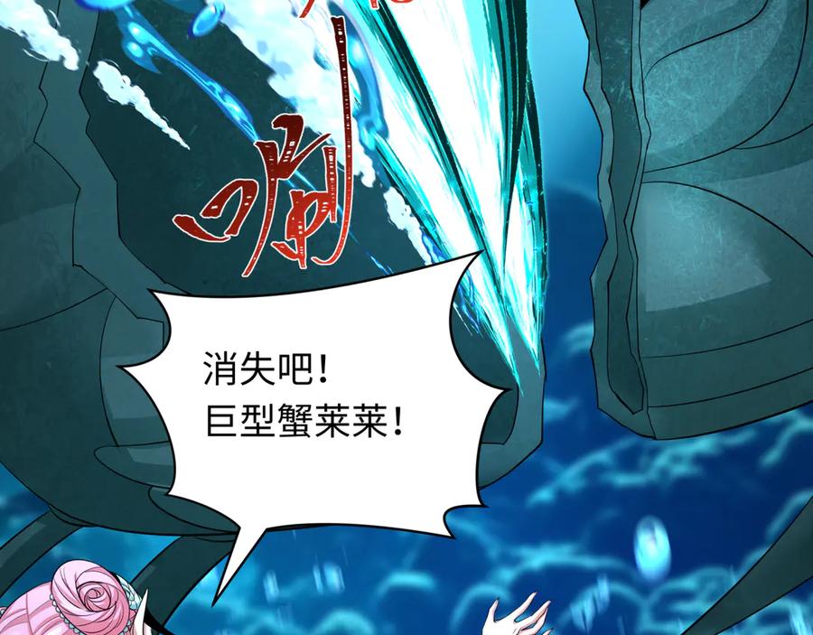 全球诡异时代 第389话 云梦篇-返回东方！ 第199页