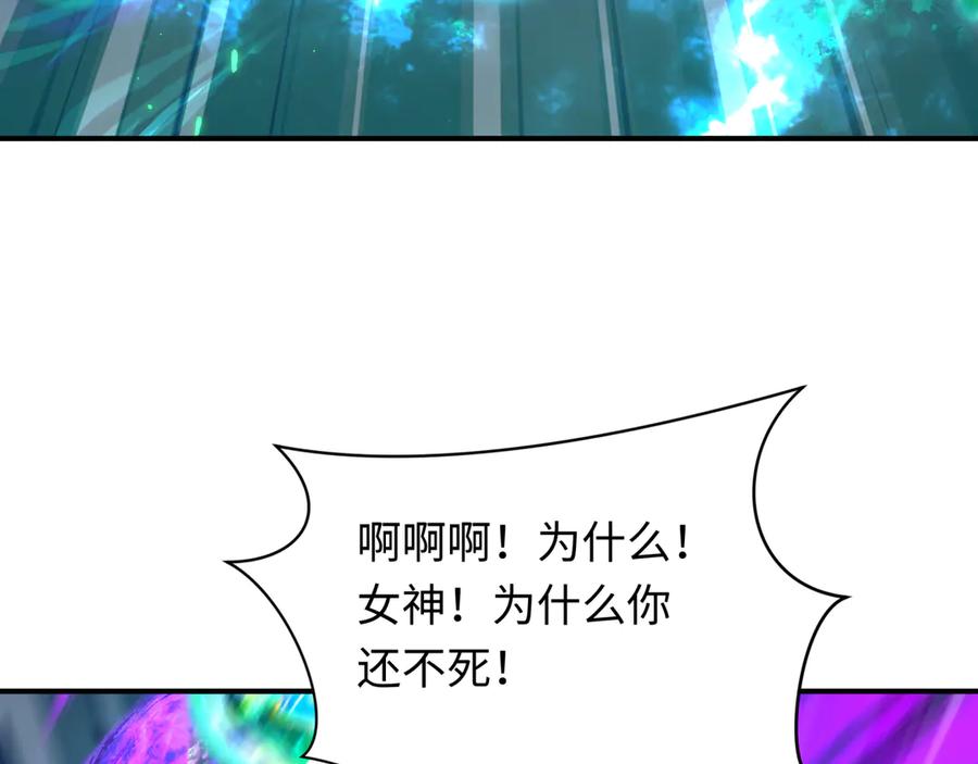 全球诡异时代 第389话 云梦篇-返回东方！ 第18页