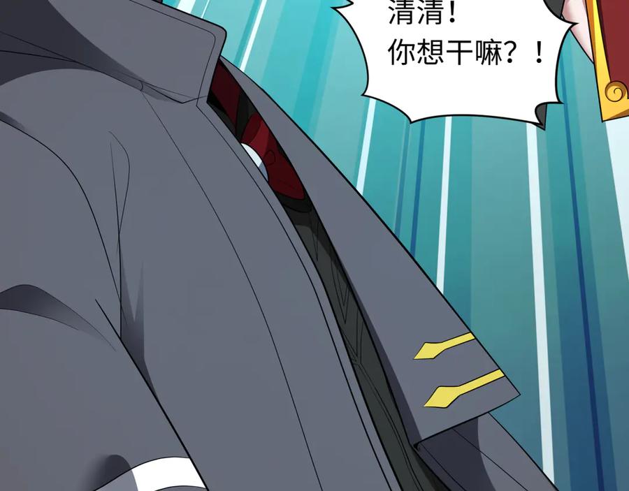 全球诡异时代 第389话 云梦篇-返回东方！ 第110页