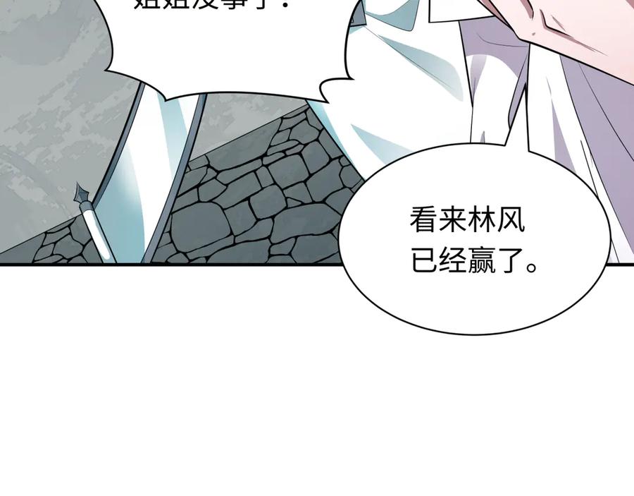 全球诡异时代 第389话 云梦篇-返回东方！ 第56页