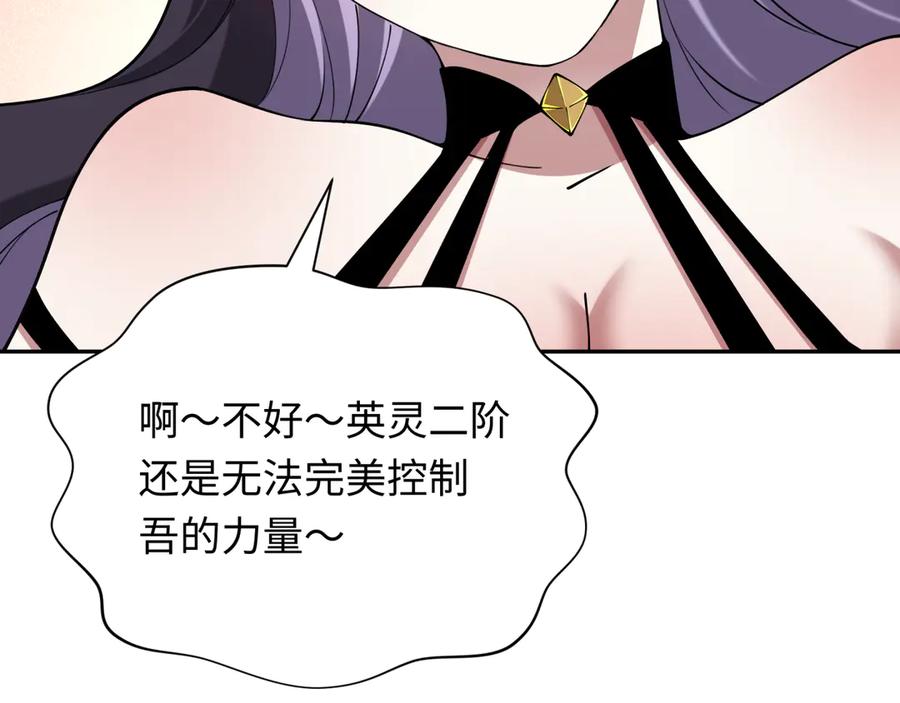 全球诡异时代 第389话 云梦篇-返回东方！ 第82页