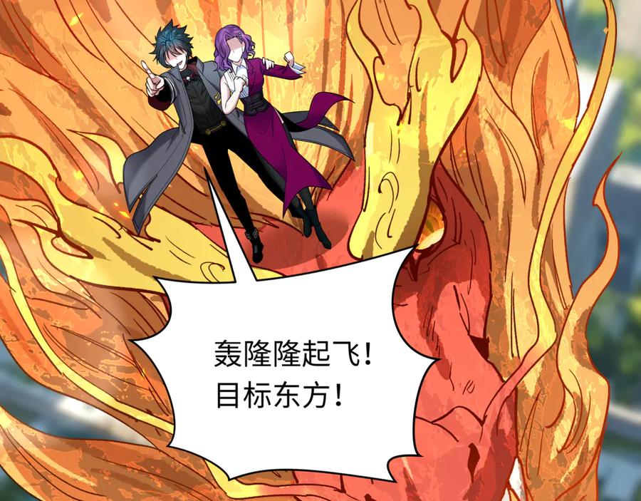 全球诡异时代 第389话 云梦篇-返回东方！ 第167页