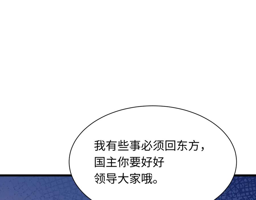 全球诡异时代 第389话 云梦篇-返回东方！ 第148页