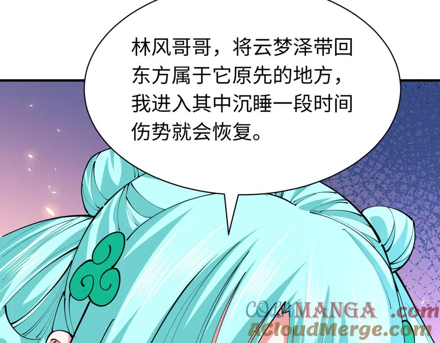 全球诡异时代 第389话 云梦篇-返回东方！ 第133页