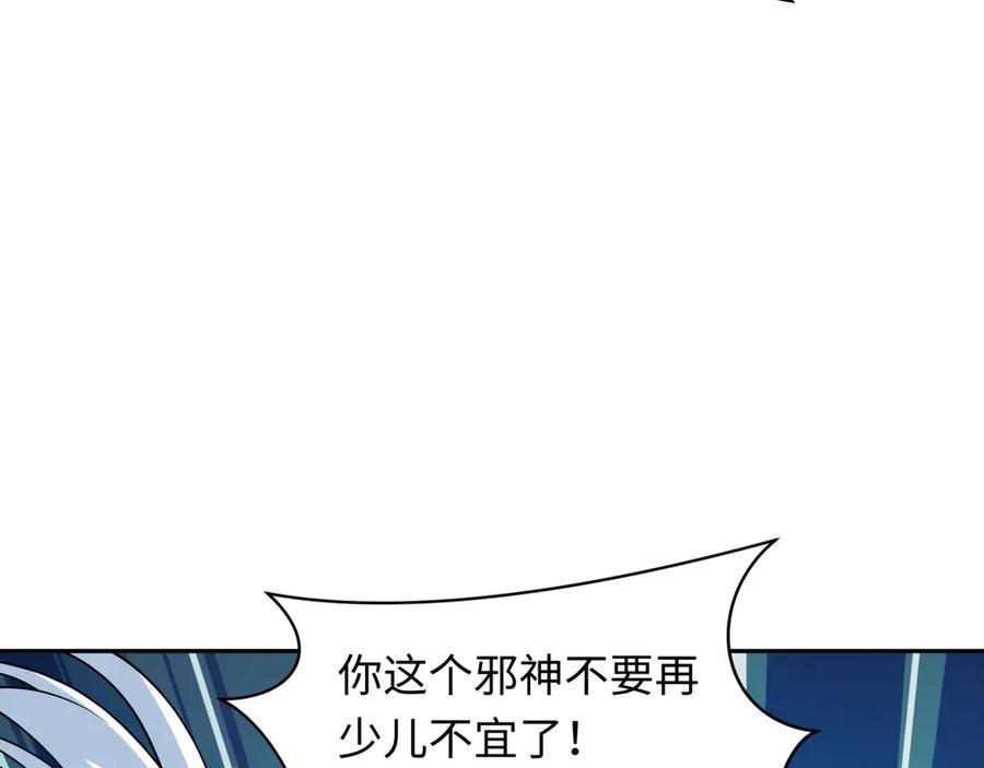 全球诡异时代 第389话 云梦篇-返回东方！ 第98页