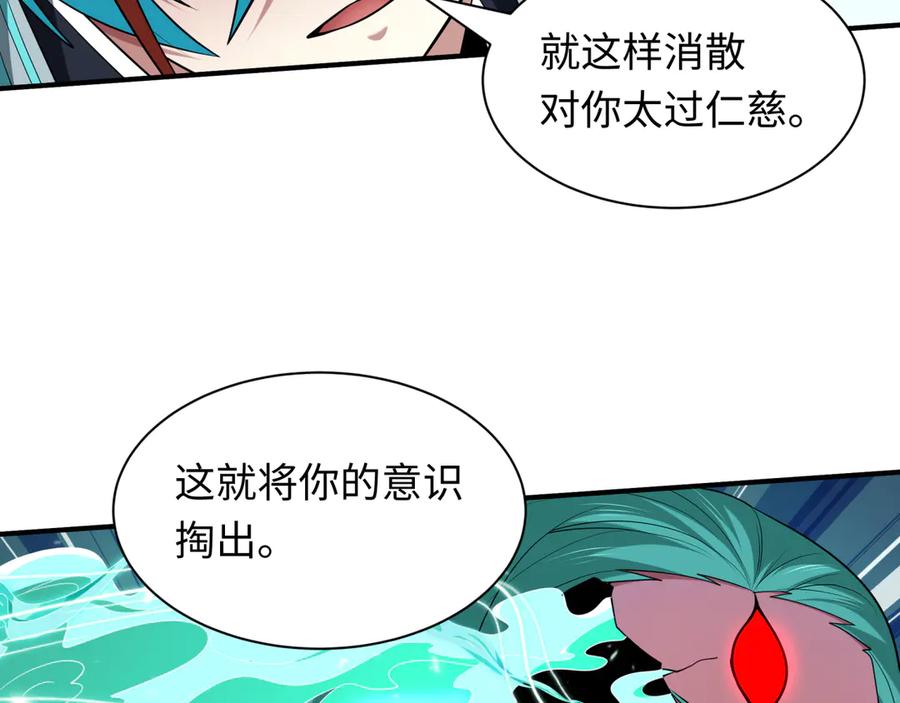 全球诡异时代 第389话 云梦篇-返回东方！ 第31页