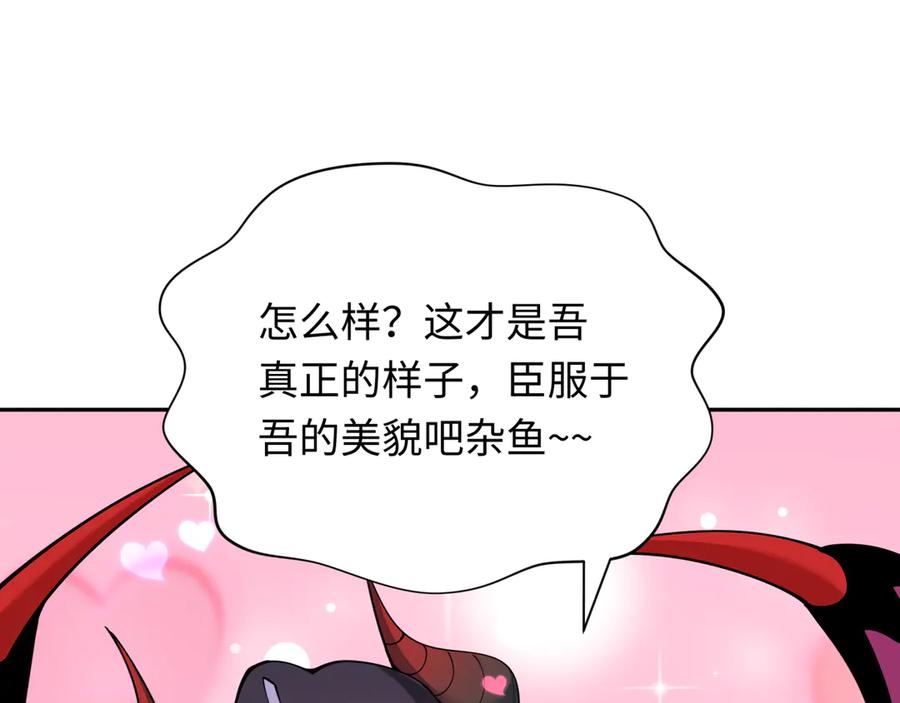 全球诡异时代 第389话 云梦篇-返回东方！ 第66页